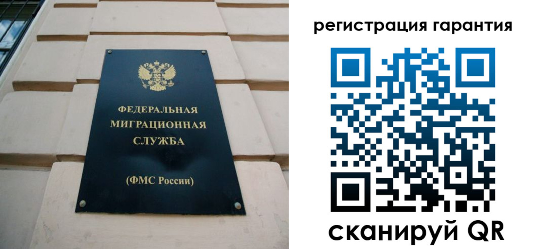 временная регистрация для всех в Чебаркуле