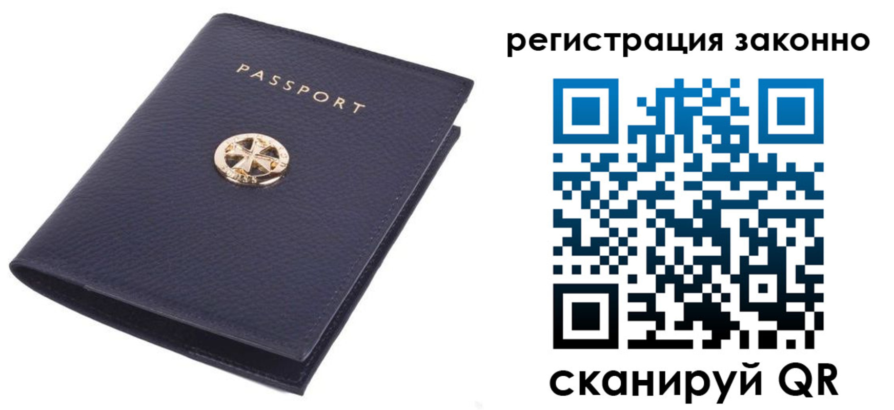 прописка 2025 в Чебаркуле