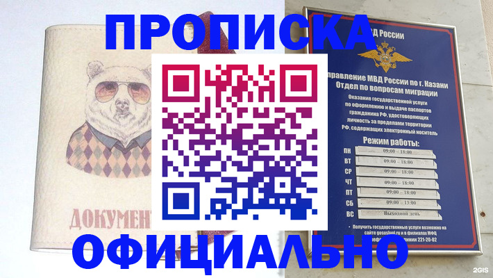 временная регистрация поиск в Чебаркуле