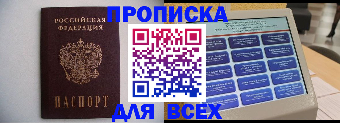временная регистрация для школы в Чебаркуле